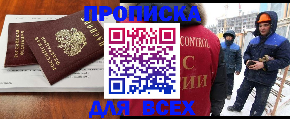 временная регистрация в Междуреченске