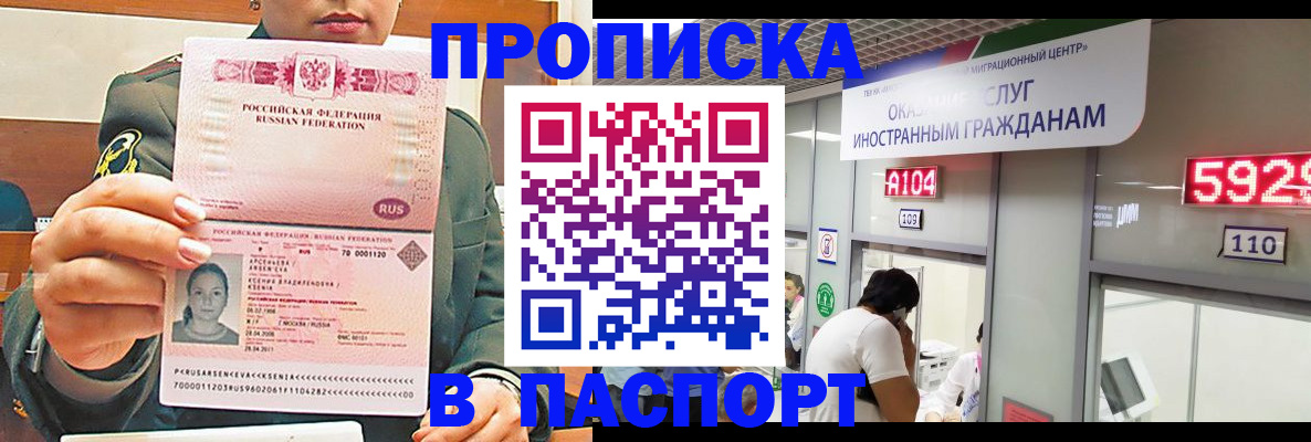 временная регистрация надежно в Междуреченске